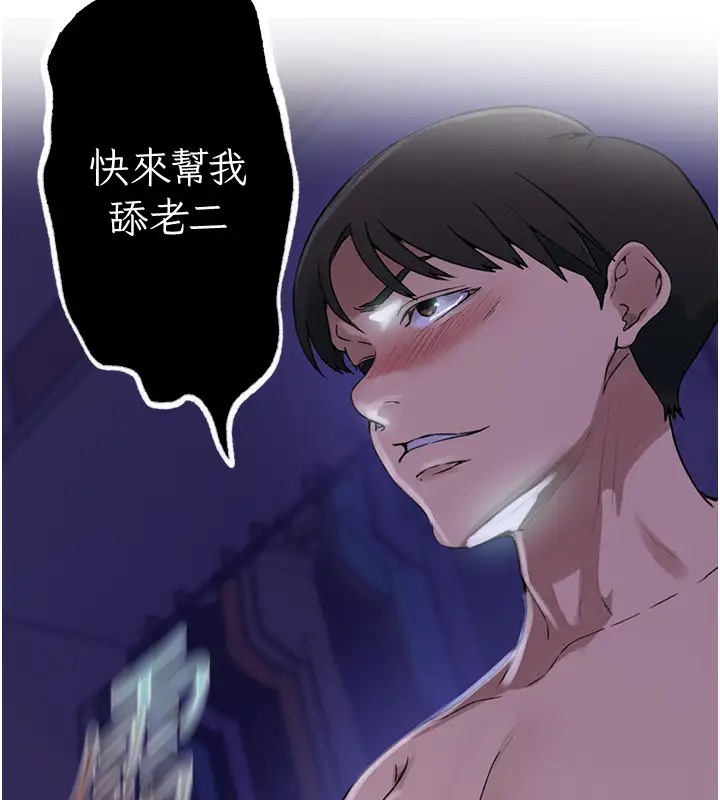 第232话-妳们今晚都归我统领-秘密教学-美娜讚 , 钢铁王（第30张）