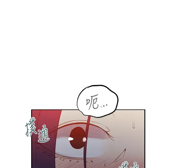 第232话-妳们今晚都归我统领-秘密教学-美娜讚 , 钢铁王（第33张）