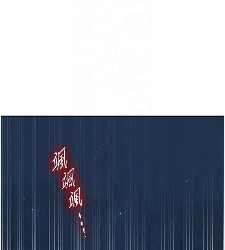第232话-妳们今晚都归我统领-秘密教学-美娜讚 , 钢铁王（第35张）