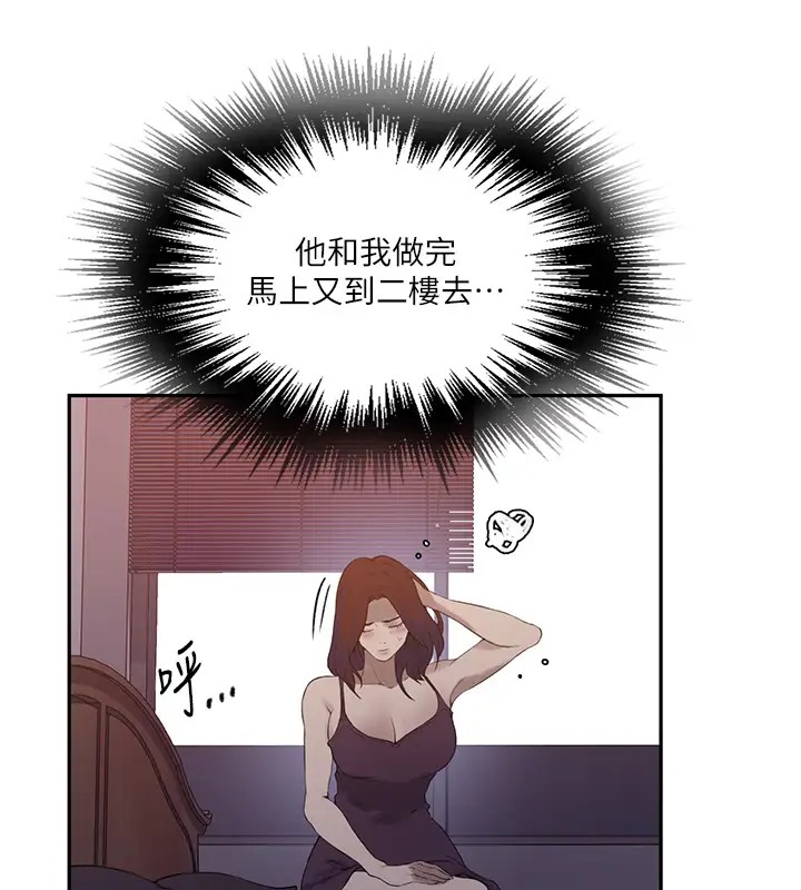 第232话-妳们今晚都归我统领-秘密教学-美娜讚 , 钢铁王（第39张）