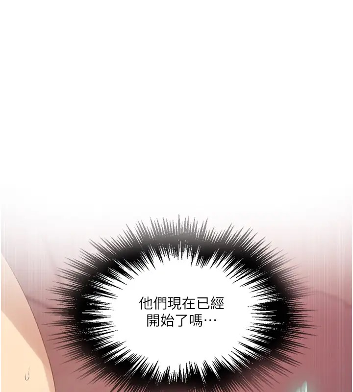 第232话-妳们今晚都归我统领-秘密教学-美娜讚 , 钢铁王（第41张）