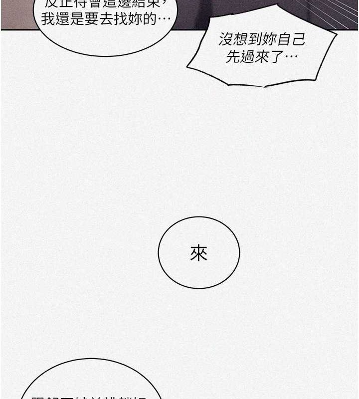 第233话-妈，妳别看这种事…!-秘密教学-美娜讚 , 钢铁王（第4张）