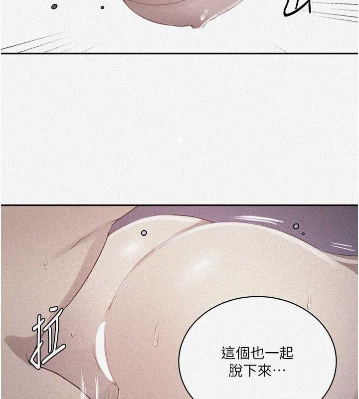 第233话-妈，妳别看这种事…!-秘密教学-美娜讚 , 钢铁王（第6张）
