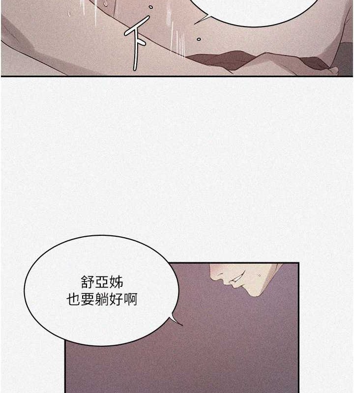 第233话-妈，妳别看这种事…!-秘密教学-美娜讚 , 钢铁王（第7张）