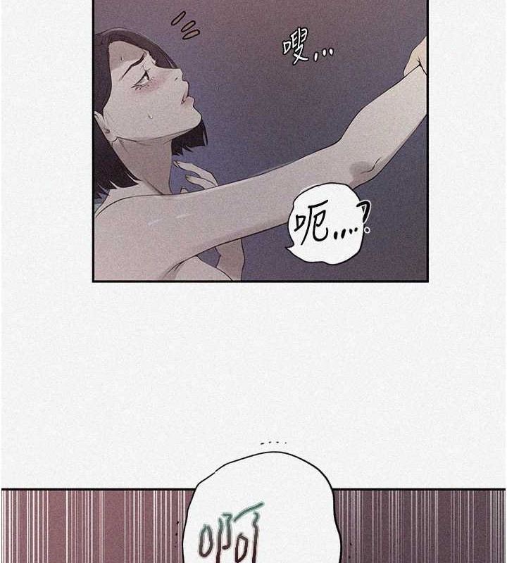 第233话-妈，妳别看这种事…!-秘密教学-美娜讚 , 钢铁王（第8张）