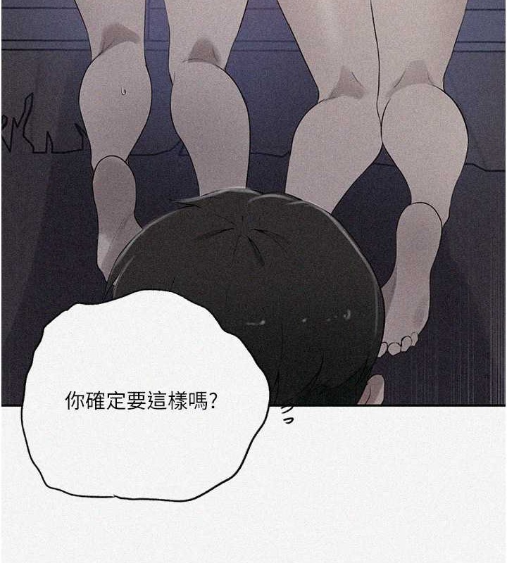 第233话-妈，妳别看这种事…!-秘密教学-美娜讚 , 钢铁王（第10张）