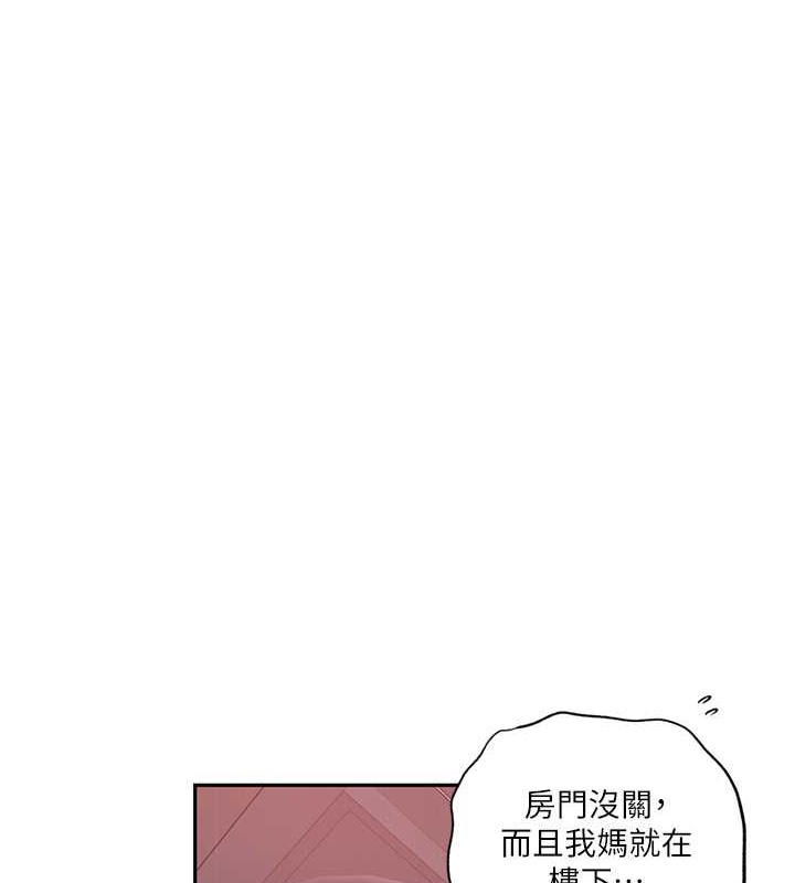 第233话-妈，妳别看这种事&hellip;!-秘密教学-美娜讚 , 钢铁王（第13张）