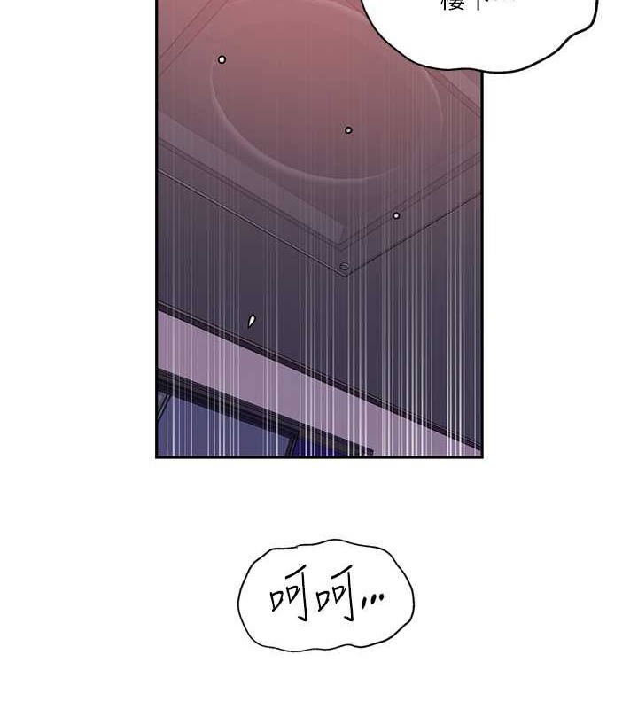 第233话-妈，妳别看这种事&hellip;!-秘密教学-美娜讚 , 钢铁王（第14张）