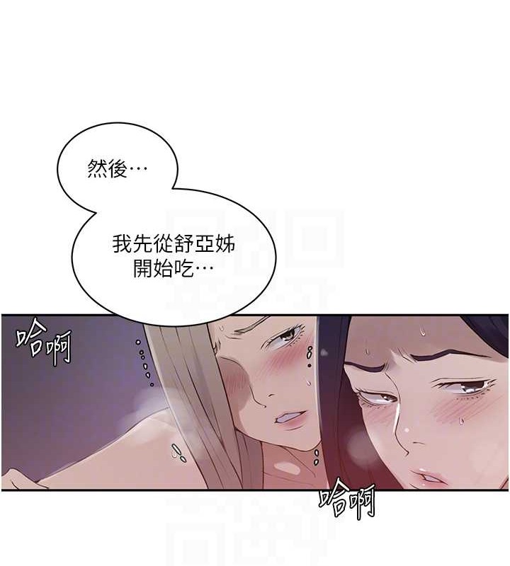 第233话-妈，妳别看这种事&hellip;!-秘密教学-美娜讚 , 钢铁王（第17张）