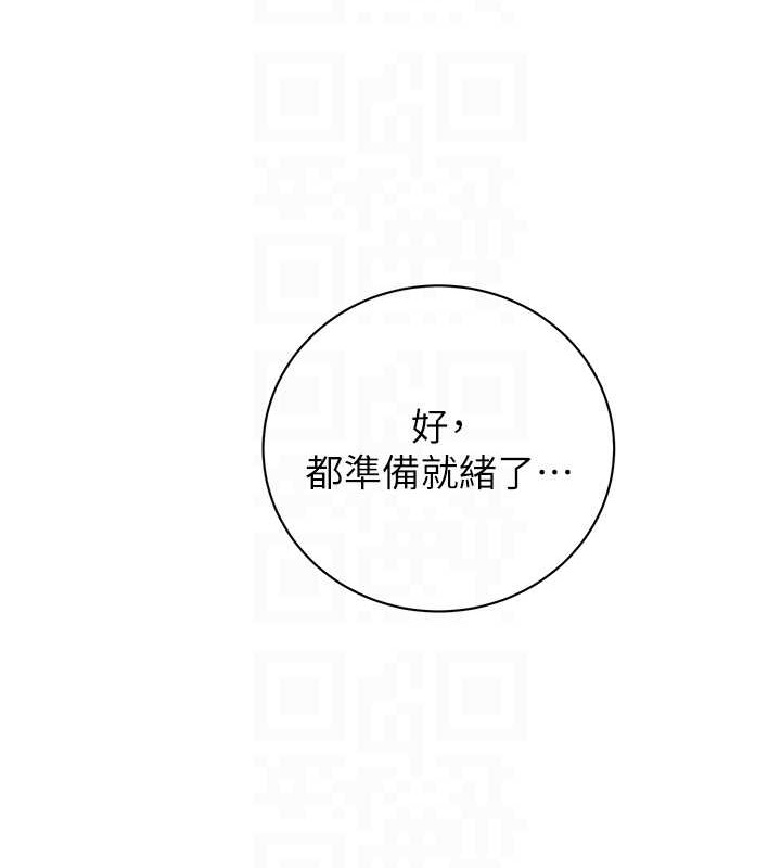 第233话-妈，妳别看这种事&hellip;!-秘密教学-美娜讚 , 钢铁王（第18张）