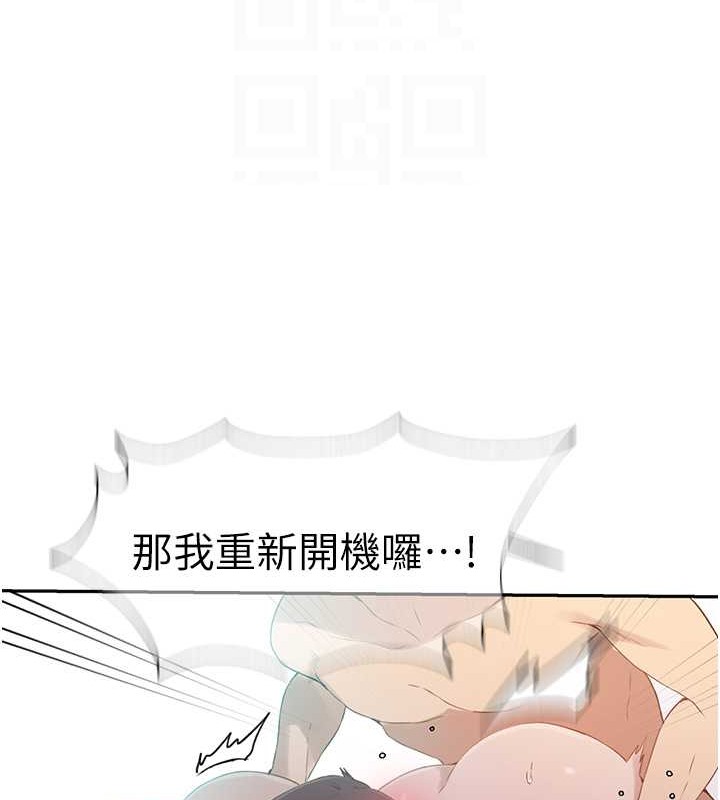 第233话-妈，妳别看这种事&hellip;!-秘密教学-美娜讚 , 钢铁王（第19张）