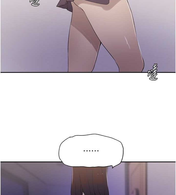 第233话-妈，妳别看这种事&hellip;!-秘密教学-美娜讚 , 钢铁王（第23张）