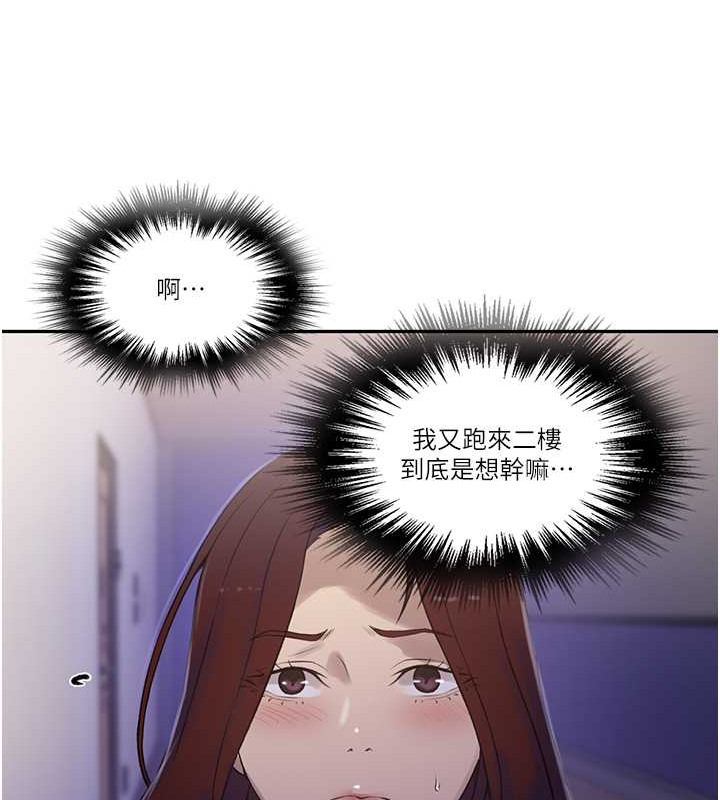 第233话-妈，妳别看这种事&hellip;!-秘密教学-美娜讚 , 钢铁王（第25张）