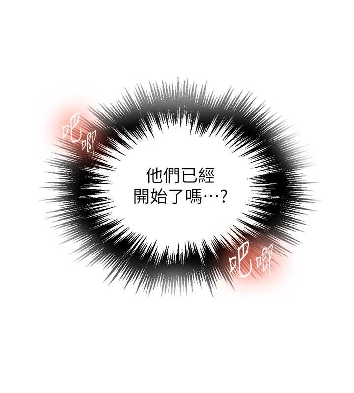 第233话-妈，妳别看这种事&hellip;!-秘密教学-美娜讚 , 钢铁王（第29张）