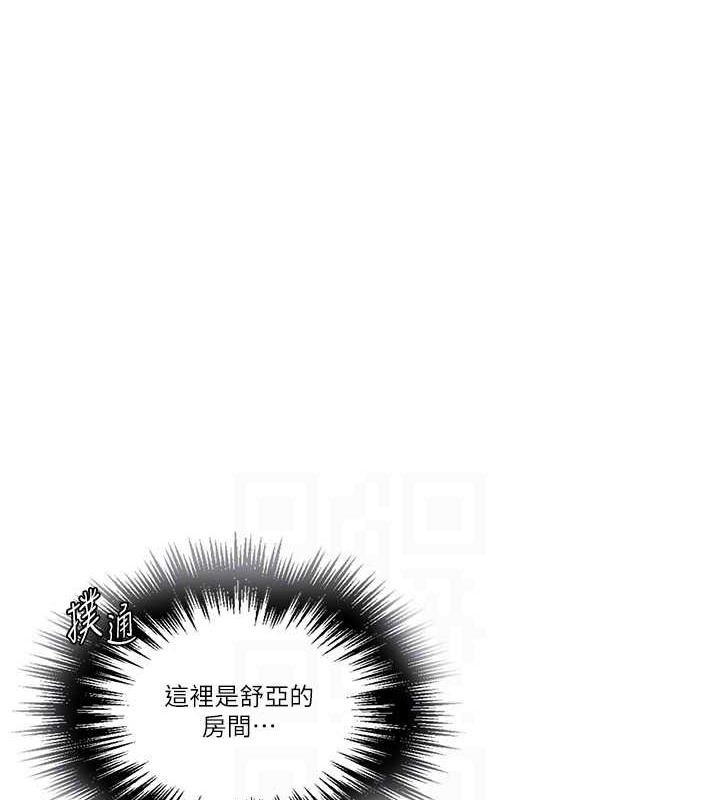 第233话-妈，妳别看这种事&hellip;!-秘密教学-美娜讚 , 钢铁王（第30张）