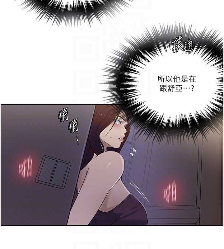 第233话-妈，妳别看这种事&hellip;!-秘密教学-美娜讚 , 钢铁王（第31张）