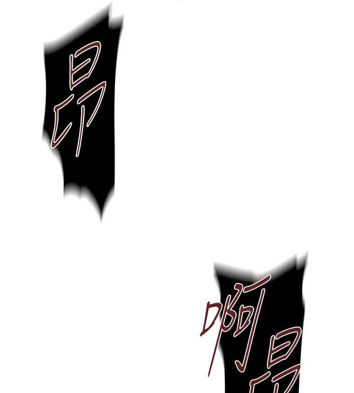 第233话-妈，妳别看这种事&hellip;!-秘密教学-美娜讚 , 钢铁王（第36张）