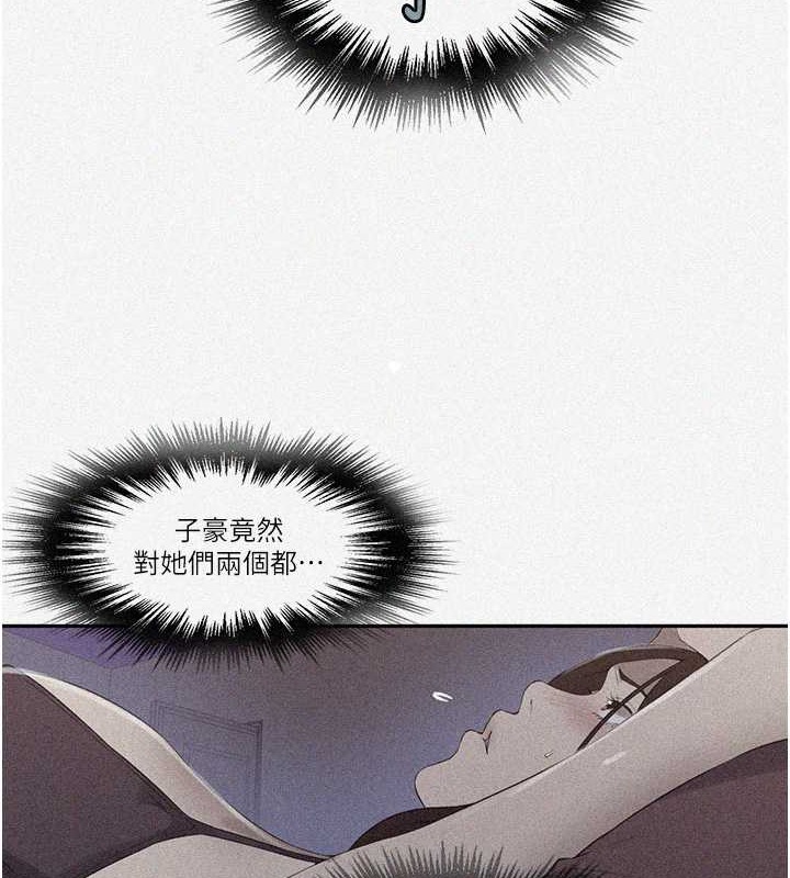 第234话-再战恩爱阿姨-秘密教学-美娜讚 , 钢铁王（第3张）
