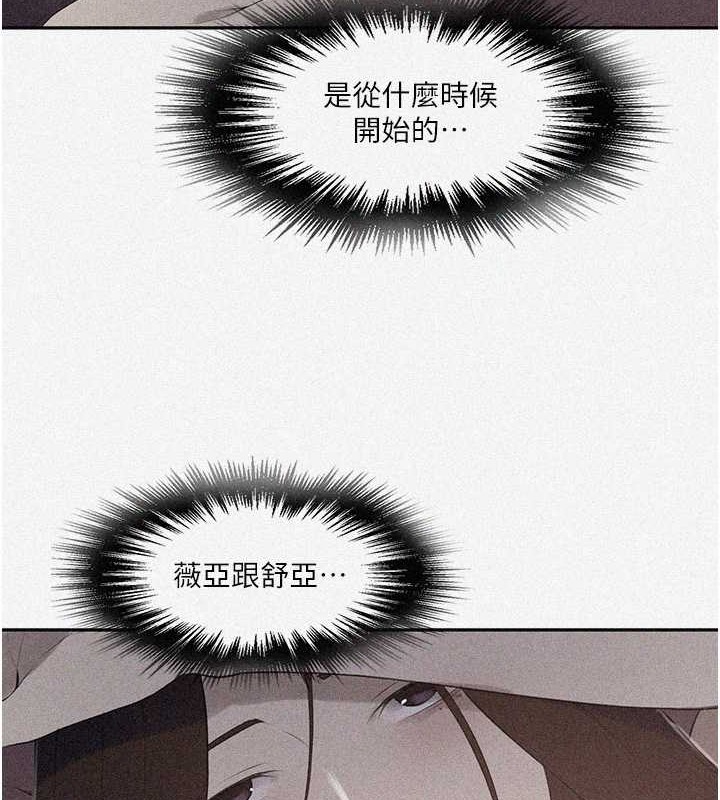 第234话-再战恩爱阿姨-秘密教学-美娜讚 , 钢铁王（第4张）
