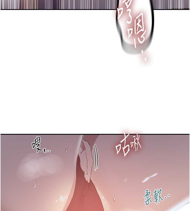 第234话-再战恩爱阿姨-秘密教学-美娜讚 , 钢铁王（第11张）