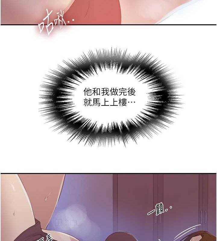 第234话-再战恩爱阿姨-秘密教学-美娜讚 , 钢铁王（第12张）