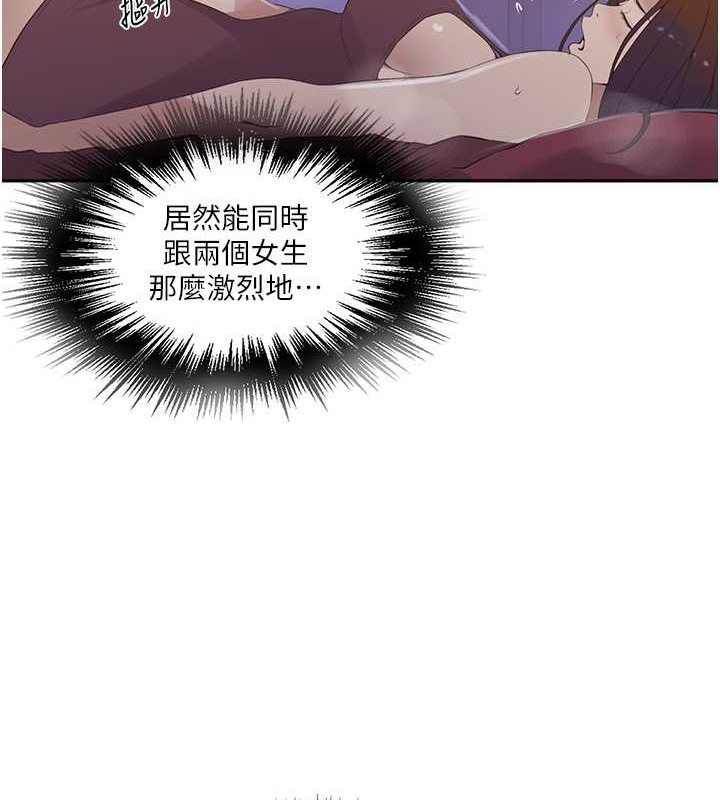 第234话-再战恩爱阿姨-秘密教学-美娜讚 , 钢铁王（第13张）