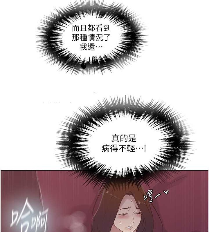 第234话-再战恩爱阿姨-秘密教学-美娜讚 , 钢铁王（第14张）