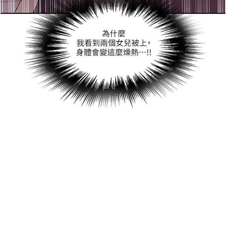 第234话-再战恩爱阿姨-秘密教学-美娜讚 , 钢铁王（第16张）