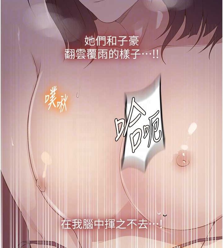 第234话-再战恩爱阿姨-秘密教学-美娜讚 , 钢铁王（第19张）
