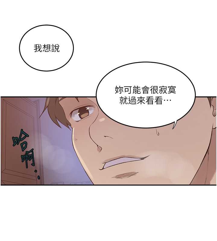 第234话-再战恩爱阿姨-秘密教学-美娜讚 , 钢铁王（第22张）