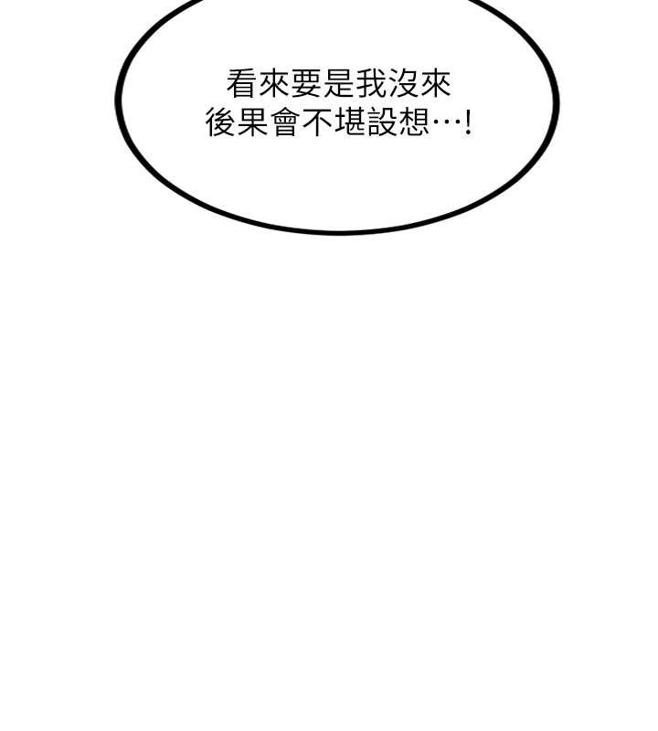 第234话-再战恩爱阿姨-秘密教学-美娜讚 , 钢铁王（第24张）