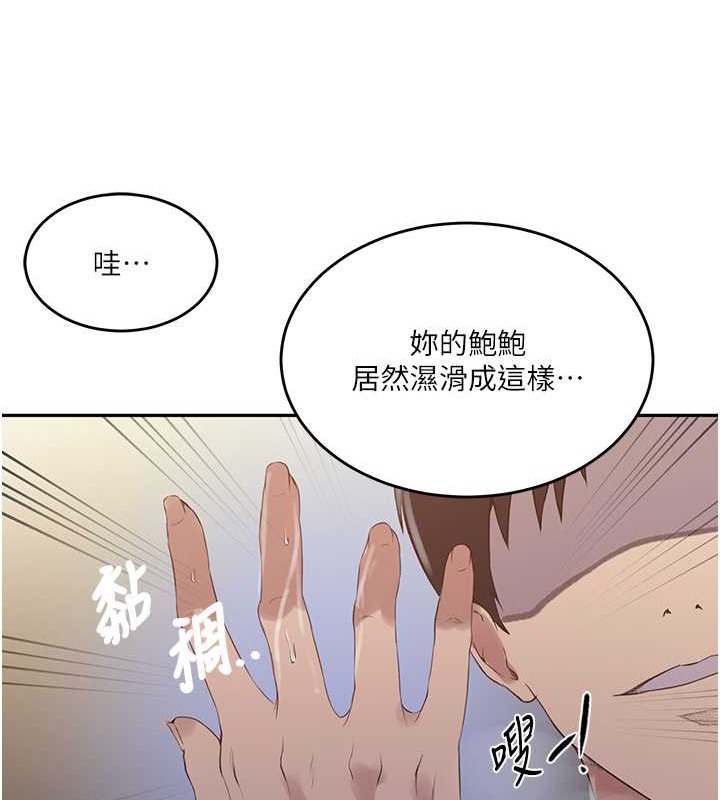 第234话-再战恩爱阿姨-秘密教学-美娜讚 , 钢铁王（第25张）