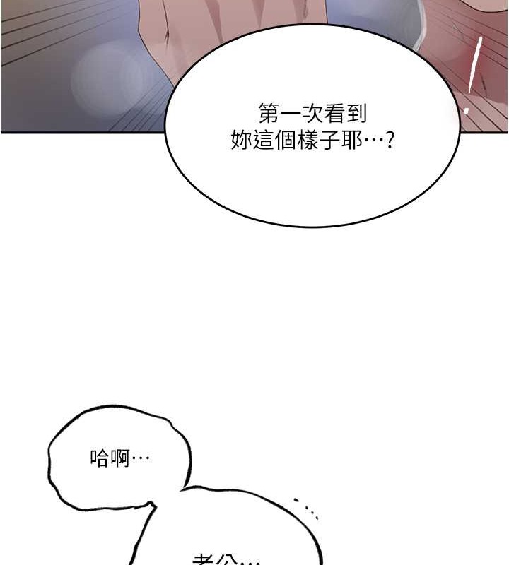 第234话-再战恩爱阿姨-秘密教学-美娜讚 , 钢铁王（第26张）