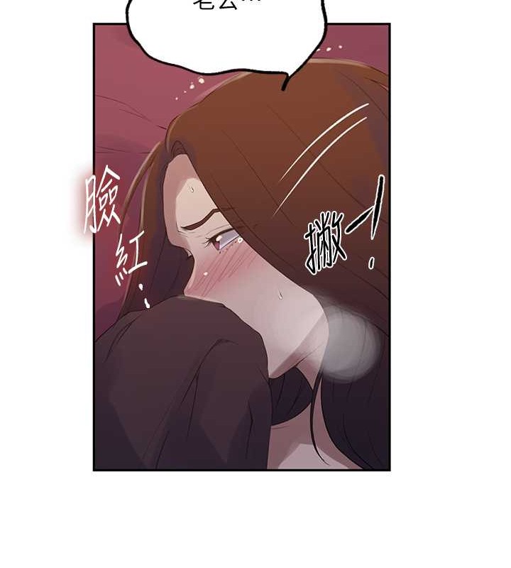 第234话-再战恩爱阿姨-秘密教学-美娜讚 , 钢铁王（第27张）