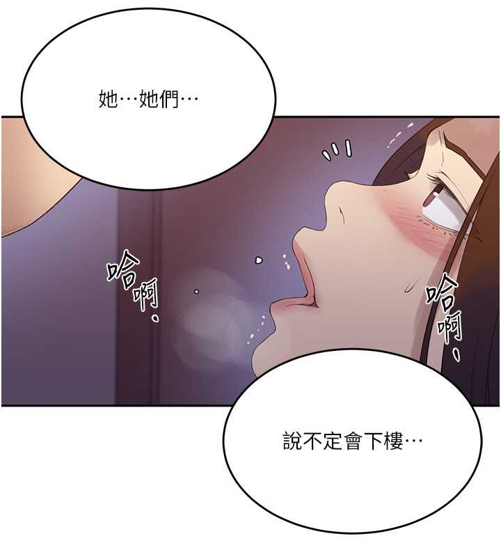 第234话-再战恩爱阿姨-秘密教学-美娜讚 , 钢铁王（第30张）