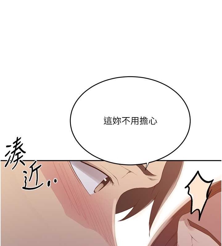 第234话-再战恩爱阿姨-秘密教学-美娜讚 , 钢铁王（第31张）