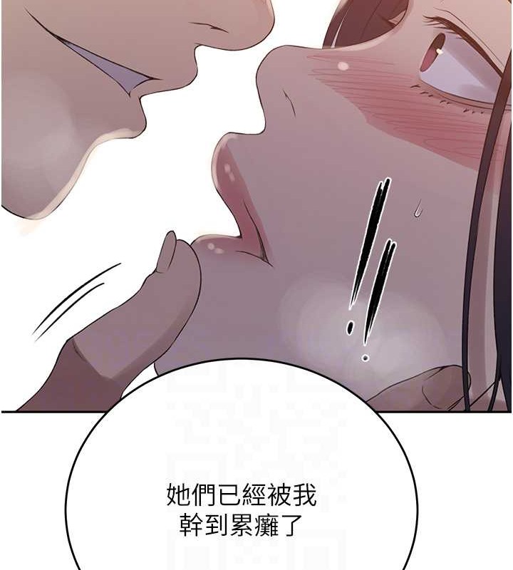 第234话-再战恩爱阿姨-秘密教学-美娜讚 , 钢铁王（第32张）