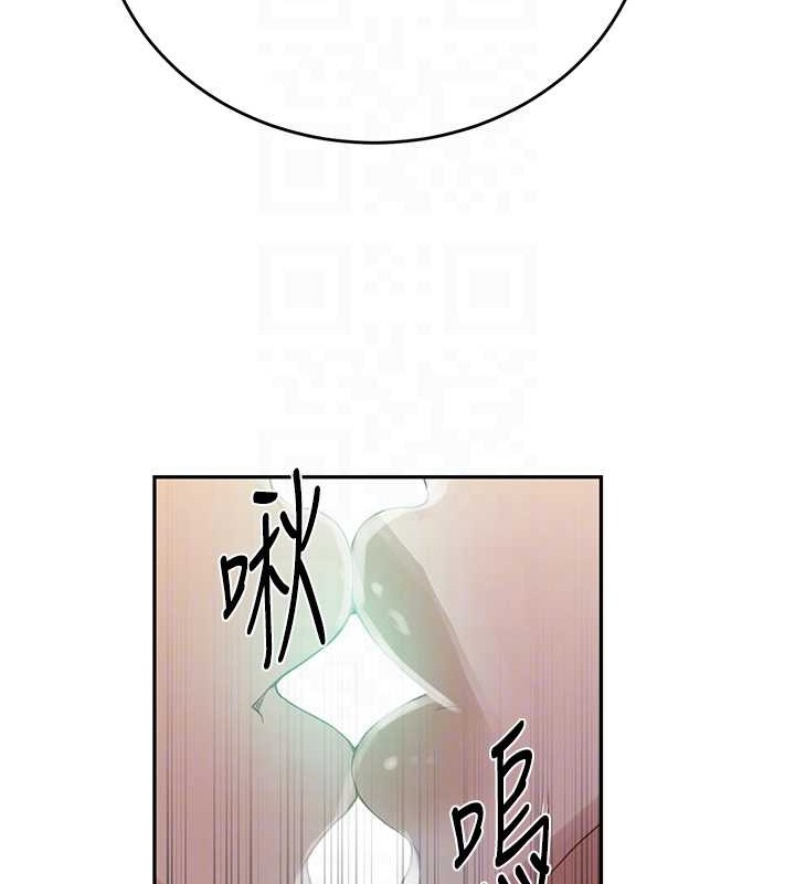 第234话-再战恩爱阿姨-秘密教学-美娜讚 , 钢铁王（第33张）