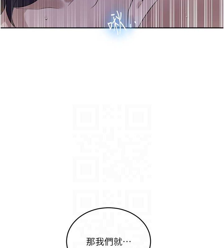 第234话-再战恩爱阿姨-秘密教学-美娜讚 , 钢铁王（第43张）