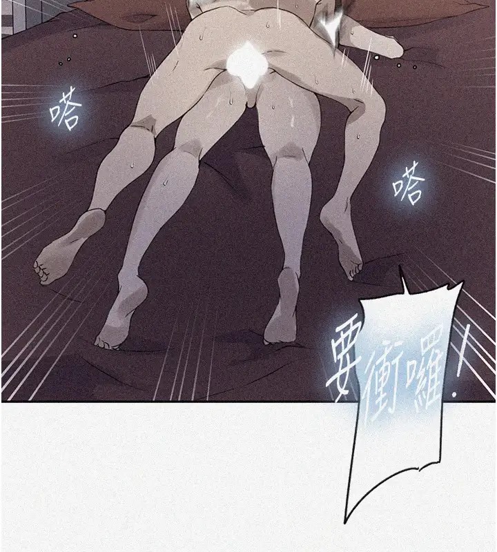 第235话-叔叔在睡觉，去主卧做吧!-秘密教学-美娜讚 , 钢铁王（第2张）