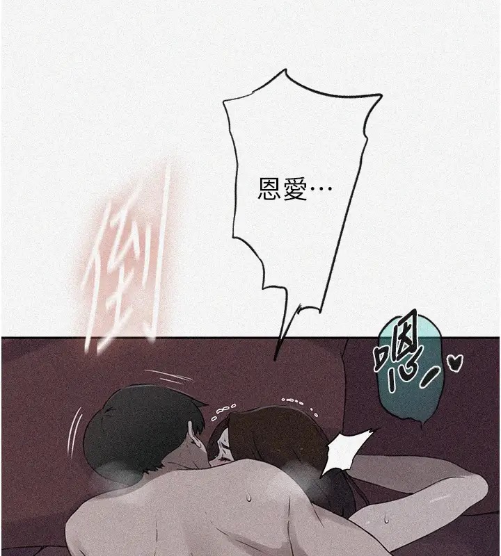 第235话-叔叔在睡觉，去主卧做吧!-秘密教学-美娜讚 , 钢铁王（第11张）
