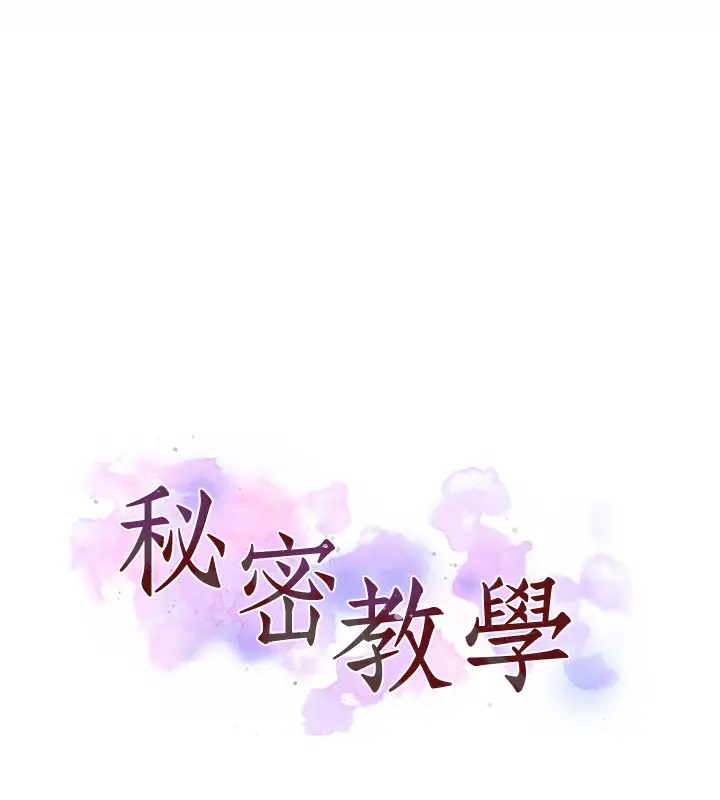 第235话-叔叔在睡觉，去主卧做吧!-秘密教学-美娜讚 , 钢铁王（第15张）