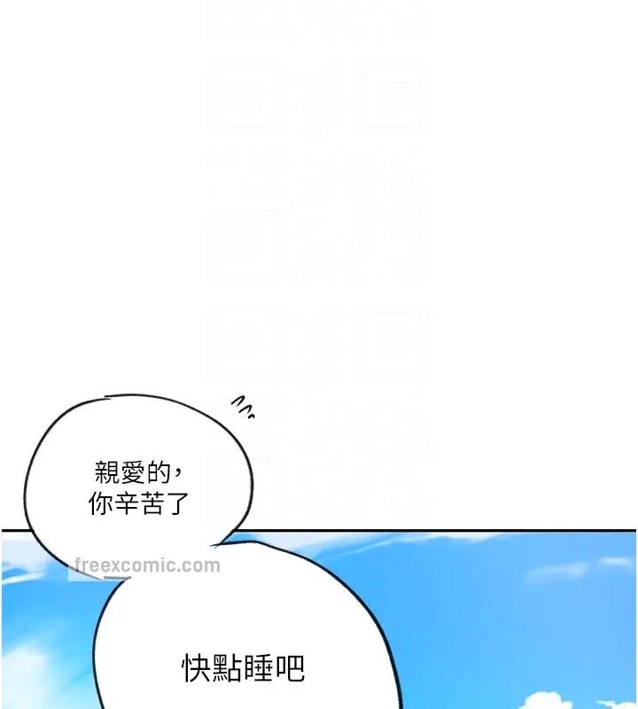 第235话-叔叔在睡觉，去主卧做吧!-秘密教学-美娜讚 , 钢铁王（第20张）