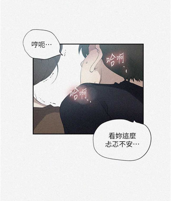 第236话-玩火自焚-秘密教学-美娜讚 , 钢铁王（第5张）