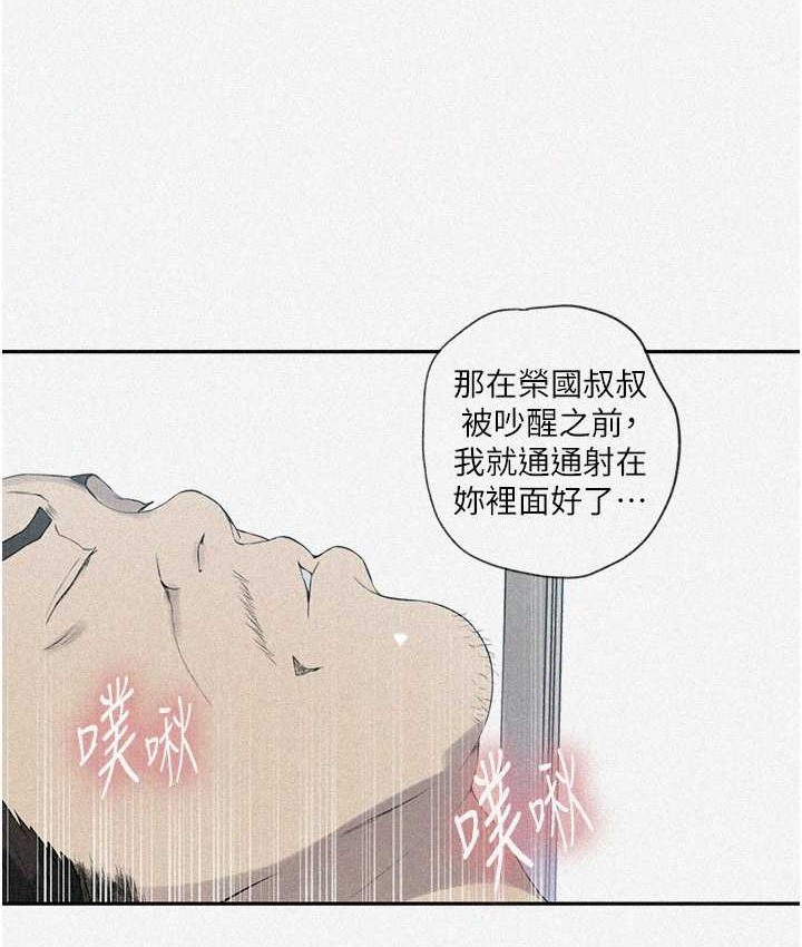 第236话-玩火自焚-秘密教学-美娜讚 , 钢铁王（第6张）