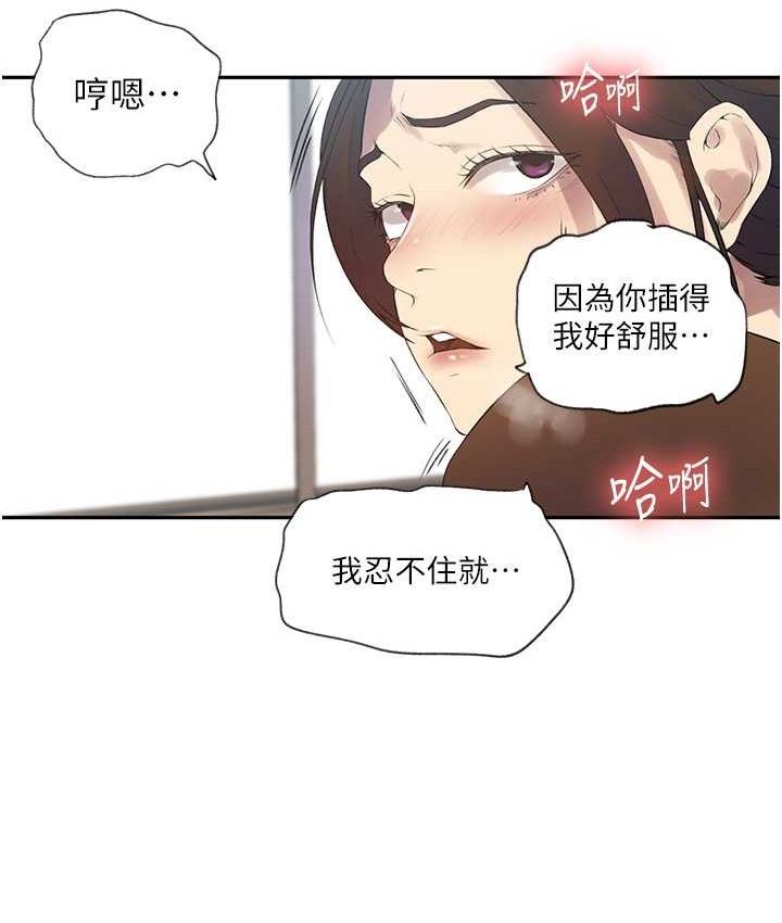 第236话-玩火自焚-秘密教学-美娜讚 , 钢铁王（第16张）