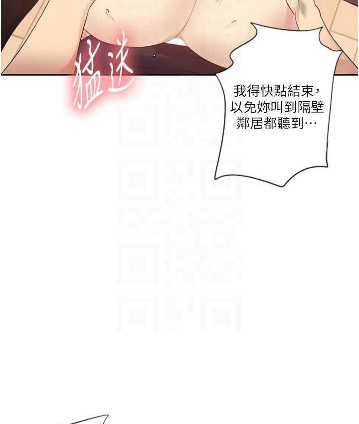 第236话-玩火自焚-秘密教学-美娜讚 , 钢铁王（第18张）