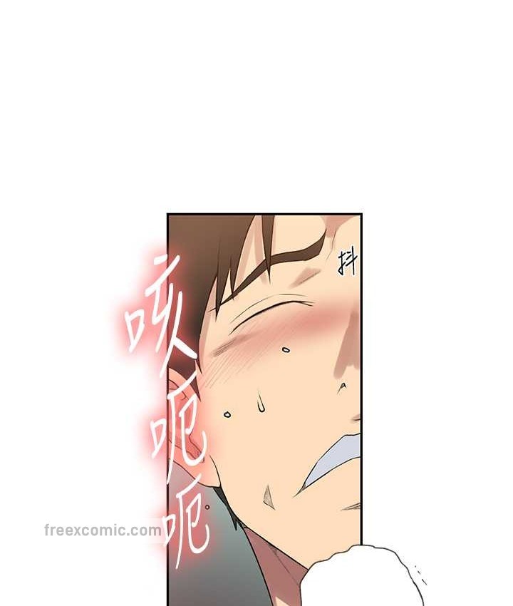 第236话-玩火自焚-秘密教学-美娜讚 , 钢铁王（第20张）