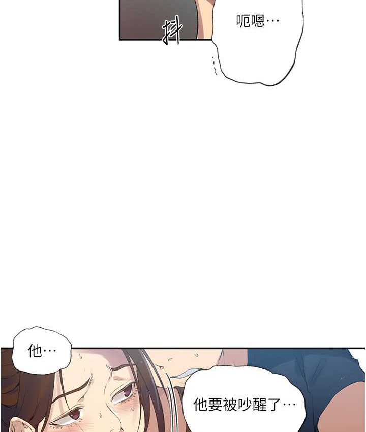 第236话-玩火自焚-秘密教学-美娜讚 , 钢铁王（第21张）