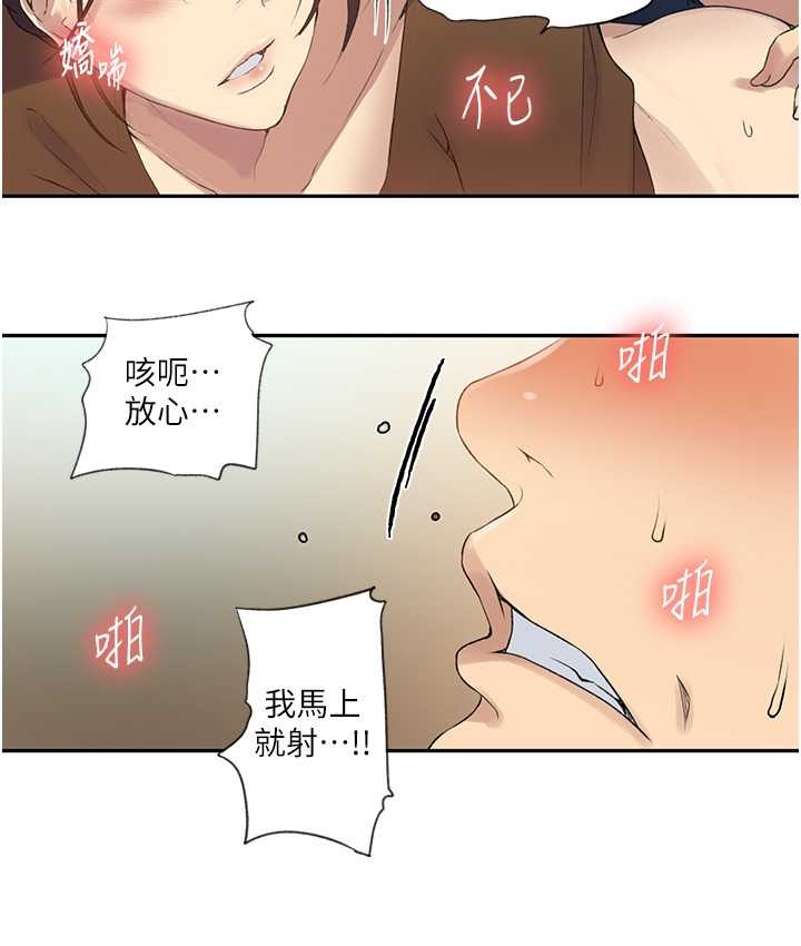第236话-玩火自焚-秘密教学-美娜讚 , 钢铁王（第22张）